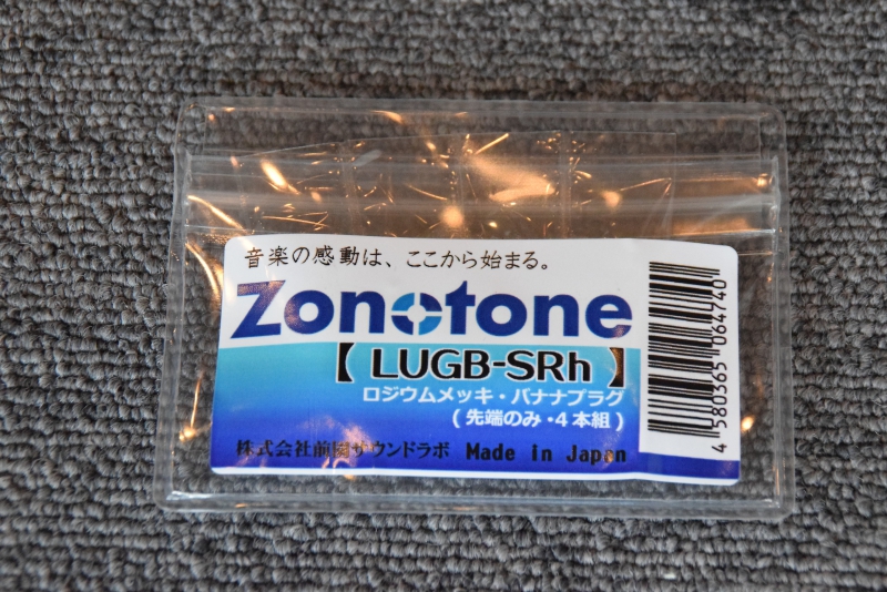 1542円 素晴らしい価格 ZONOTONE LUGB-SRH 先端交換用プラグ